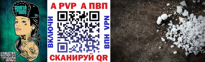 A-PVP крисы CK Аркадак