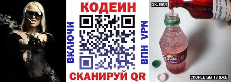 omg зеркало Аркадак Кодеин Purple Drank