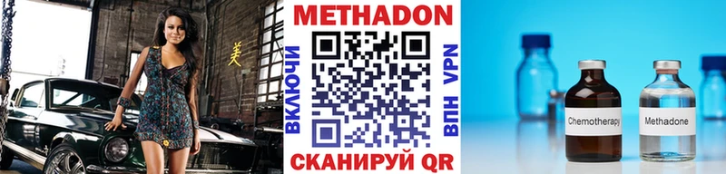 МЕТАДОН methadone  Аркадак 