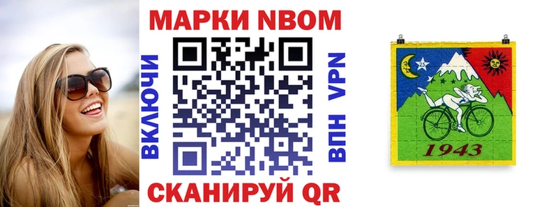 Марки 25I-NBOMe 1,5мг  Аркадак 
