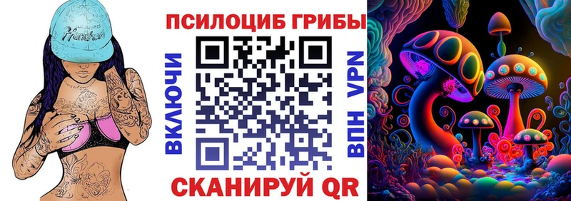 Псилоцибиновые грибы мухоморы  где найти   Аркадак 